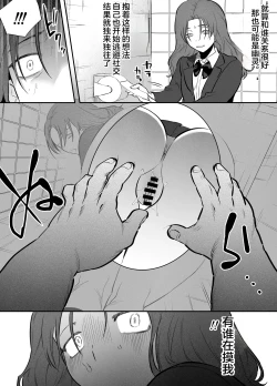 Page 4 of Watashi to toire to futanari Hanako-san