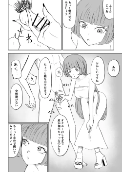 Page 26 of マッチングアプリでマゾいじめ遊び〜短小包茎〜
