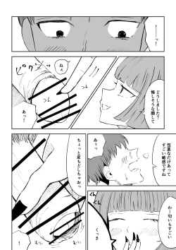 Page 28 of マッチングアプリでマゾいじめ遊び〜短小包茎〜