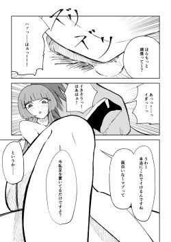 Page 47 of マッチングアプリでマゾいじめ遊び〜短小包茎〜