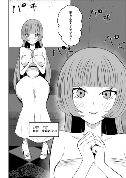 Page 4 of マッチングアプリでマゾいじめ遊び〜短小包茎〜