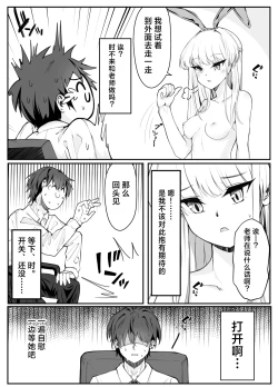 Page 13 of Ecchi na Kiki Tameshite mo Ii desu ka? - Millennium Girls Archive | Asuma Toki | 色色的机器我可以来试用一下吗?