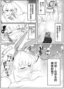 Page 17 of Ecchi na Kiki Tameshite mo Ii desu ka? - Millennium Girls Archive | Asuma Toki | 色色的机器我可以来试用一下吗?