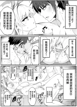 Page 19 of Ecchi na Kiki Tameshite mo Ii desu ka? - Millennium Girls Archive | Asuma Toki | 色色的机器我可以来试用一下吗?