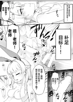 Page 20 of Ecchi na Kiki Tameshite mo Ii desu ka? - Millennium Girls Archive | Asuma Toki | 色色的机器我可以来试用一下吗?