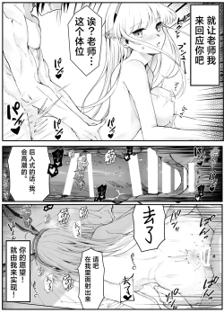 Page 22 of Ecchi na Kiki Tameshite mo Ii desu ka? - Millennium Girls Archive | Asuma Toki | 色色的机器我可以来试用一下吗?