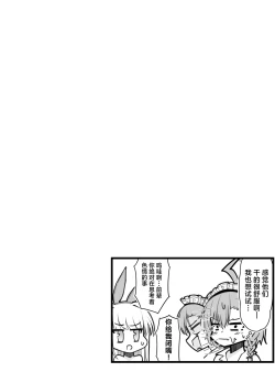 Page 28 of Ecchi na Kiki Tameshite mo Ii desu ka? - Millennium Girls Archive | Asuma Toki | 色色的机器我可以来试用一下吗?