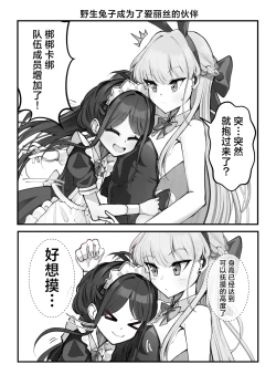 Page 29 of Ecchi na Kiki Tameshite mo Ii desu ka? - Millennium Girls Archive | Asuma Toki | 色色的机器我可以来试用一下吗?