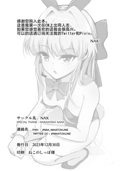 Page 30 of Ecchi na Kiki Tameshite mo Ii desu ka? - Millennium Girls Archive | Asuma Toki | 色色的机器我可以来试用一下吗?