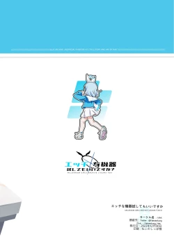 Page 31 of Ecchi na Kiki Tameshite mo Ii desu ka? - Millennium Girls Archive | Asuma Toki | 色色的机器我可以来试用一下吗?