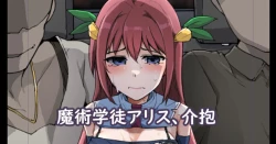 Page 1 of Majutsu Gakuto Alice,Kai Hou