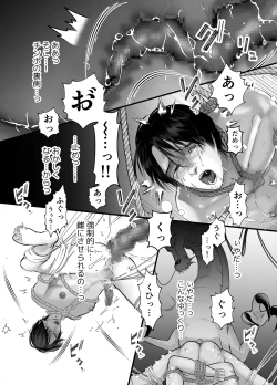 Page 13 of Gekirin 3