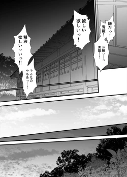 Page 32 of Gekirin 3