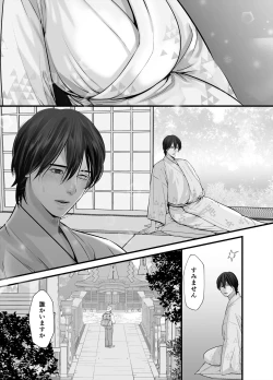 Page 69 of Gekirin 3