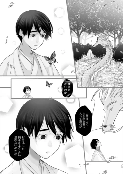 Page 12 of Gekirin 4