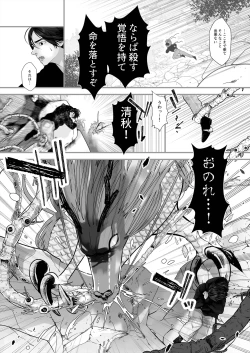 Page 15 of Gekirin 4