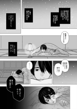 Page 17 of Gekirin 4