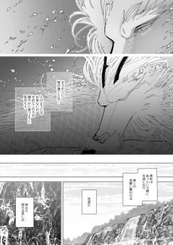 Page 19 of Gekirin 4