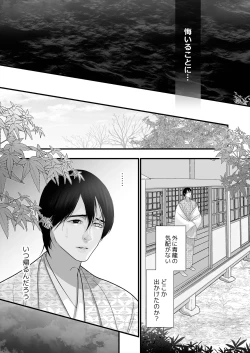 Page 29 of Gekirin 4