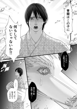 Page 37 of Gekirin 4