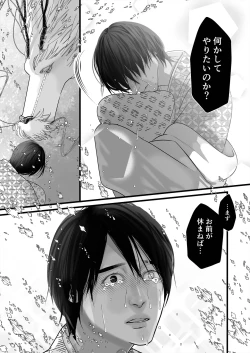 Page 39 of Gekirin 4