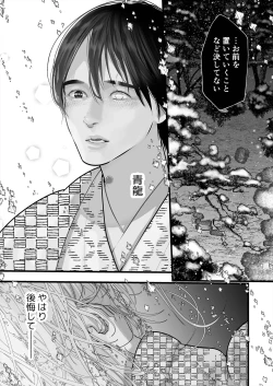 Page 53 of Gekirin 4