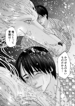 Page 56 of Gekirin 4