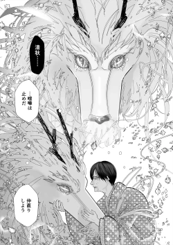 Page 58 of Gekirin 4