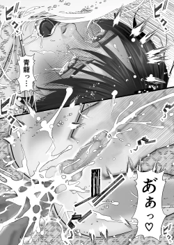 Page 75 of Gekirin 4