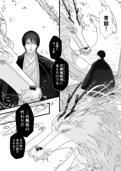 Page 79 of Gekirin 4