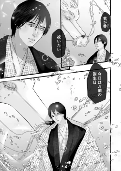 Page 81 of Gekirin 4