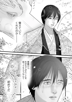 Page 82 of Gekirin 4