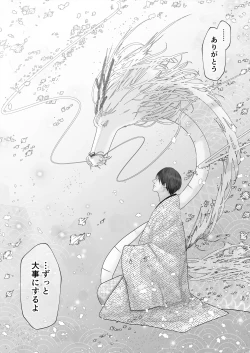 Page 84 of Gekirin 4