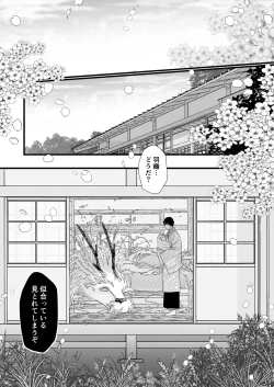 Page 89 of Gekirin 4