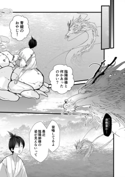 Page 9 of Gekirin 4