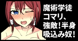 Page 1 of Majutsu Gakuto Komari、Kyouteki！ Hansin Sui Komi Yatu！