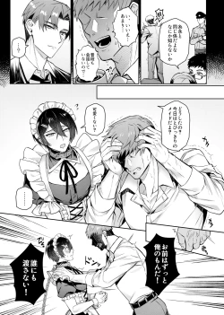 Page 38 of Suki na Hito ni Saimin Kaketa