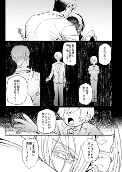 Page 42 of Suki na Hito ni Saimin Kaketa