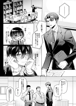 Page 4 of Suki na Hito ni Saimin Kaketa