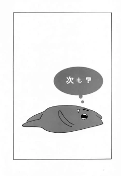 Page 48 of Natsu no Tobira