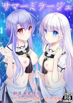 Page 1 of Summer Mirage