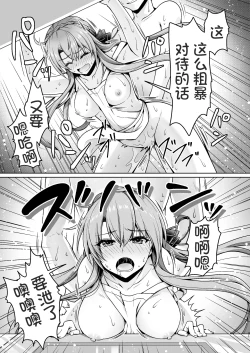 Page 20 of Summer Mirage