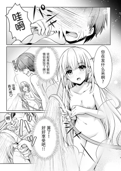 Page 4 of Summer Mirage