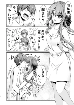 Page 15 of Summer Mirage