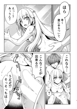 Page 8 of Summer Mirage