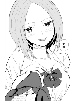 Page 16 of 放課後のご褒美