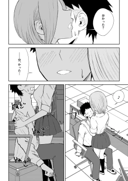 Page 28 of 放課後のご褒美