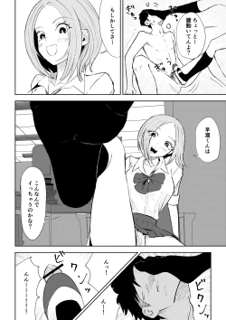 Page 36 of 放課後のご褒美