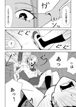 Page 42 of 放課後のご褒美