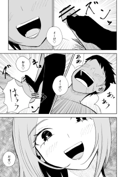 Page 47 of 放課後のご褒美